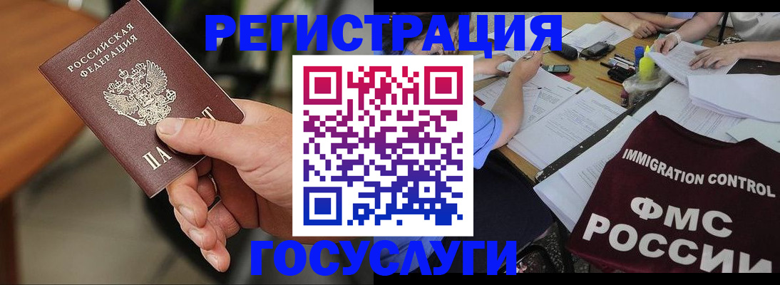 временная регистрация 2025 в Чистополье