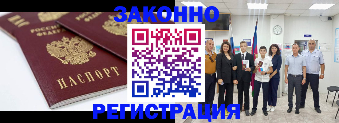 временная регистрация для всех в Чистополье