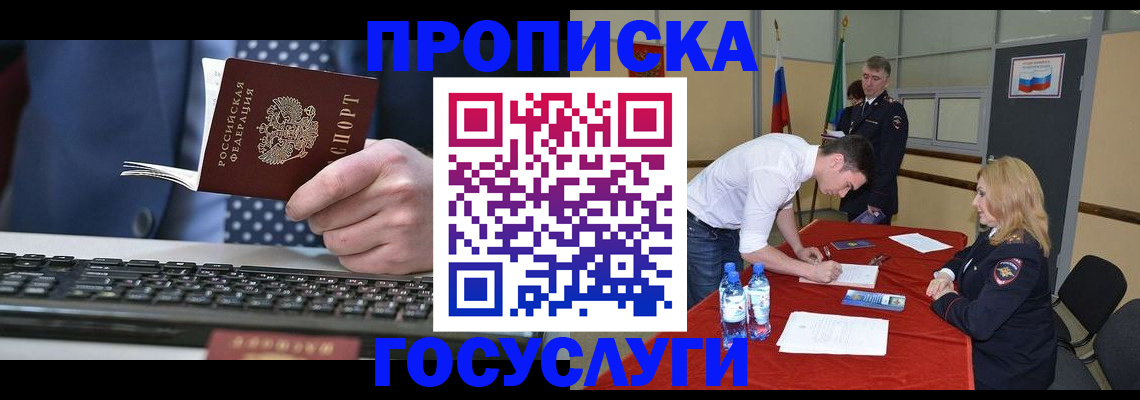 где прописаться в Чистополье