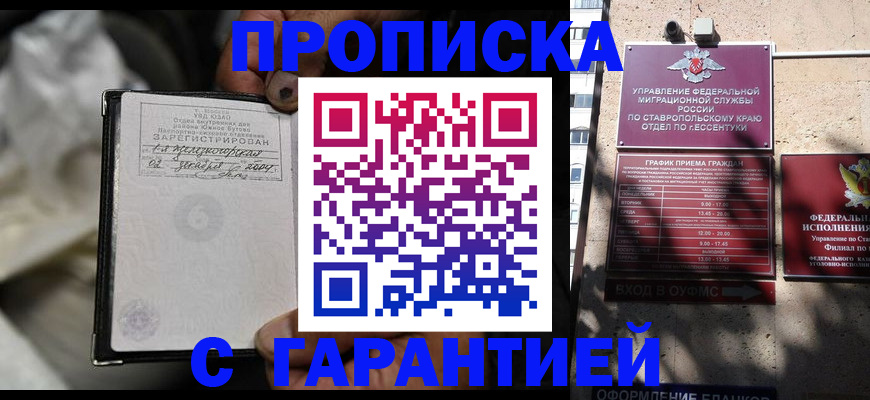 прописка паспорт в Чистополье