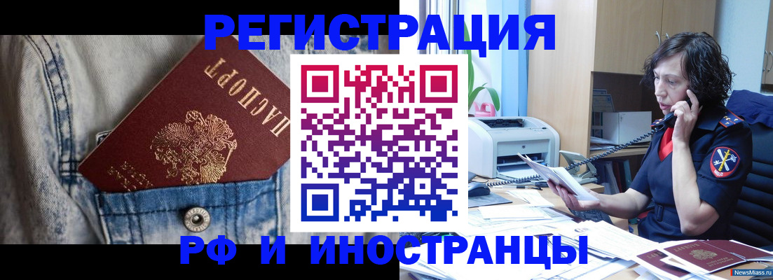 временная регистрация недорого в Чистополье