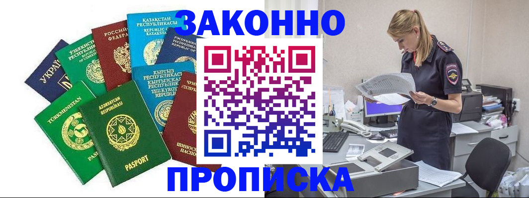 временная регистрация недорого в Чистополье